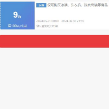 即享好券：京东 冰箱、洗衣机、烘洗套装 9折补贴券 可叠店铺券