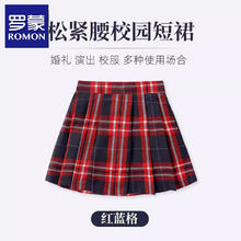 ROMON 罗蒙 女童松紧腰校园短裙