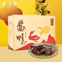 五芳斋 熟食肉类 江南名卤 春节送礼真空酱鸭礼盒300g*2只 熟食卤味600g