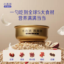 燕之屋 小燕浓五红润养燕窝粥200g*6早餐粥即食代餐粥