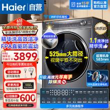 Haier 海尔 滚筒洗衣机全自动 云溪388 洗烘一体机 精华洗FPA直驱超薄款平嵌大筒径智能投放 升级光等离子除菌