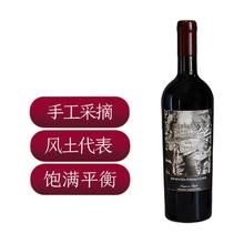 神迹寓言 普利亚干红葡萄酒 750ml单瓶
