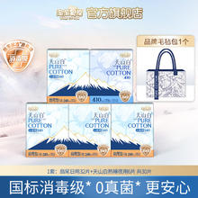 淘淘氧棉 天山白小扇尾消毒级纯棉卫生巾姨妈巾组合