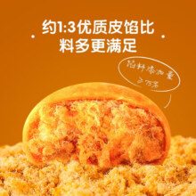 plus会员:三只松鼠 原味肉松饼 1000g