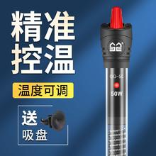 SUNSUN 森森 玻璃加温棒防爆自动恒温乌龟缸水族箱加热器鱼缸加热棒小型