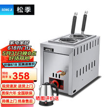 SONGJI 松季 台式燃气煮面炉商用煤气煮面锅天燃气液化气煮粉饺子冒菜麻辣烫炉锅 台式燃气丨单缸两孔丨液化气