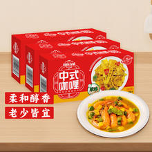 安记 鲜厨咖喱块 三个口味各一盒100g*3