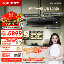 FOTILE 方太 F2抽吸油烟机灶具套装 顶侧一体齐平橱柜 24巡航风量 空气舱烟灶联动灰色套餐01-F2.i+TE22-G