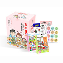 20点开始：《高木直子系列》（珍藏版）