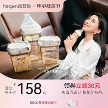 hegen 新加坡Hegen新生儿宽口奶瓶PPSU婴儿断奶大宝宝母乳