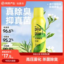 YANXUAN 网易严选 鞋子除臭剂喷雾 180ml