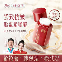 MIRACLE 迷奇 美容蜜抗皱面霜保湿滋润紧致修护舒缓淡纹老牌国货官方旗舰店