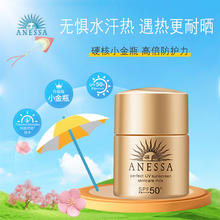 88VIP会员：ANESSA 安热沙 安耐晒防晒金灿倍护防晒乳12ml*5