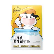 认养一头牛 高钙牛奶粉 300g