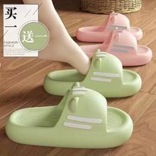 买1送1 猫耳防滑拖鞋