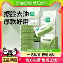 珍爱 绿茶湿巾64片x2条擦脸去油擦脸一次性洗脸小包便携式湿纸巾