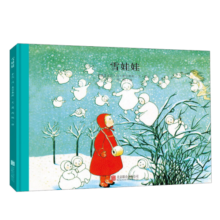 雪娃娃 百年经典绘本卡通动漫图画书正版 3-6岁