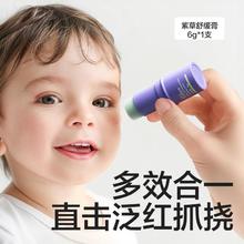 babycare 草膏婴儿专用宝宝儿童止痒舒缓膏单支