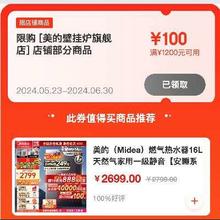 领券必备：京东618 满1200-100元 美的店铺优惠券