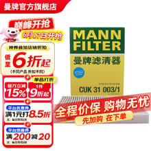 曼牌滤清器 牌滤清器 滤清器奥迪A4L A5 Q5L Q7 A7 A6L A8L Q3卡宴途锐空调滤芯格S4 S5