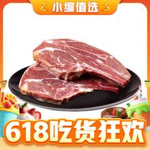 pure source 天顺源 原切法式羔羊肩排500g