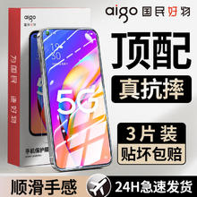 aigo 爱国者 用OPPOA93钢化膜全屏覆盖A93高清防摔防爆防蓝光护眼手机贴膜