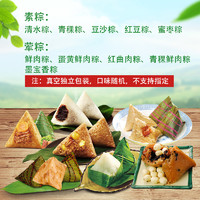 扬子江 蜜枣粽蛋黄鲜肉粽 8个装