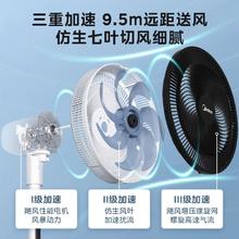 Midea 美的 电风扇家用落地扇轻音大风力节能摇头卧室台立式两用遥控风扇