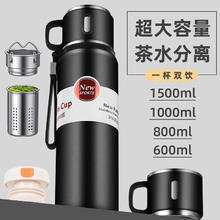 ROYALLOCKE 皇家洛克 316不锈钢保温杯茶水分离杯 600ml+赠品
