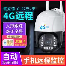万佳安S20 室内/外4G网络高清摄像头