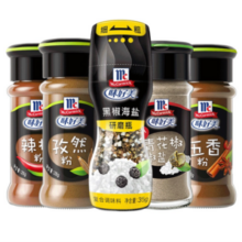 McCormick 味好美 烧烤调料/研磨瓶5瓶装