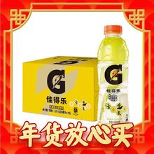 GATORADE 佳得乐 百事可乐 佳得乐 GATORADE 柠檬 补充电解质 运动饮料 600ml*15 百事出品