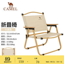 CAMEL 骆驼 户外露营折叠椅便携式靠背写生躺椅野营钓鱼凳克米特椅1J722C7586