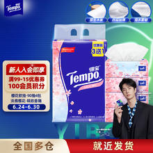 Tempo 得宝 一博同款 抽纸 樱花味4层90抽*4包 湿水不易破 餐巾纸 卫生纸