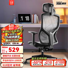 ZIZKAK 支家 1606A 人体工程学椅 黑框灰网