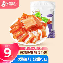 孕味食足 酸枣糕 蜜饯果干孕妇零食孕吐小零食儿童休闲食品160g