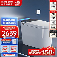 SSWW 浪鲸 010AMax 脚感泡沫盾智能马桶一体机