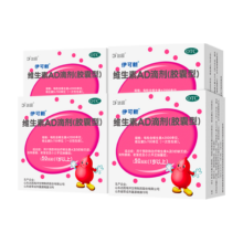 百亿补贴：伊可新维生素AD滴剂（胶囊型）50粒*4盒装1岁以上 维生素ad滴剂 用于预防和治疗维生素A及D的缺乏症