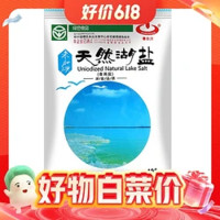CHAERHAN 察尔汗 天然湖盐 5袋（含赠）