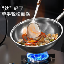 PLUS会员！某东京造 有钛不粘炒锅 30cm