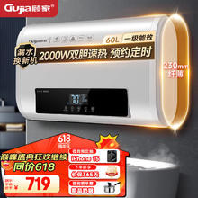 GUJIA 顾家 电热水器60L储水式家用扁桶超薄双胆2000W速热一级能效出水断电定时热水器DSZF-60B-60