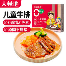 大希地 9大0添加天然香辛料儿童整切调理菲力牛排400g 8-11片烧烤食材