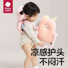 babycare 婴儿护头防摔枕防撞保护垫学步透气夏季宝宝学步枕护头帽