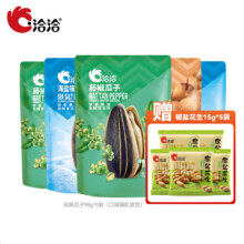 20点 限量500份：洽洽瓜子  风味瓜子98g*5袋(口味随机)