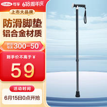 Cofoe 可孚 拐杖拐棍老人手杖四脚轻便防滑骨折医用拐扙老年人用可三脚捌杖仗