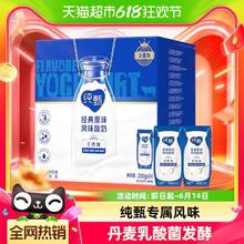 88VIP会员：JUST YOGHURT 纯甄 风味酸牛奶 经典原味