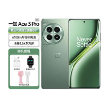 OnePlus 一加 Ace 3 Pro旗舰双芯超长续航5G手机