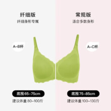 ubras  无尺码隐形免拆背心文胸