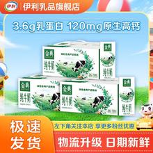 yili 伊利 金典（SATINE）纯牛奶 3.6g乳蛋白 原生高钙 早餐伴侣 整箱送礼 金典纯牛奶250ml*12盒*3箱 低至26元/箱