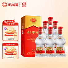剑南春 水晶剑 浓香型白酒 白酒 宴请用酒 52度 500mL 6瓶